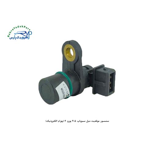 سنسور موقعیت میل سوپاپ 405 / زیمنس ( دینا پارت )