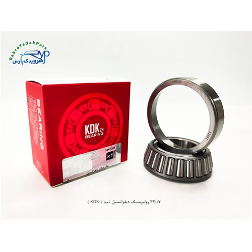 32007 بلبرینگ دیفرانسیل تیبا ( KDK )
