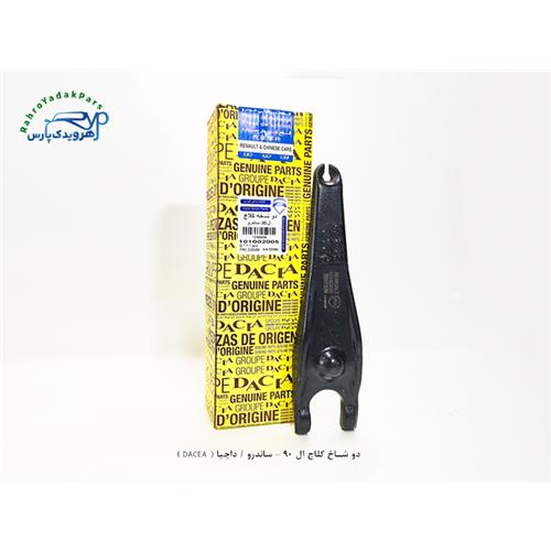 دو شاخ کلاچ ال 90 - ساندرو / داچیا ( DACEA )