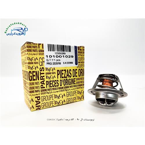 ترموستات ال 90 - 83 درجه / داچیا ( DACEA )
