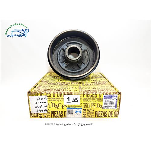 کاسه چرخ ال 90 - ساندرو / داچیا ( DACEA )