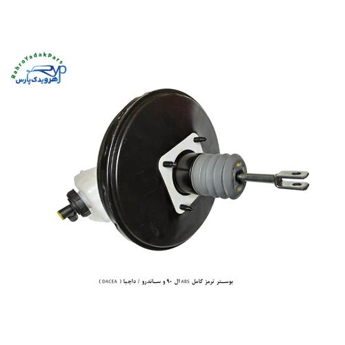 بوستر ترمز کامل ABS ال 90 و ساندرو / داچیا ( DACEA )
