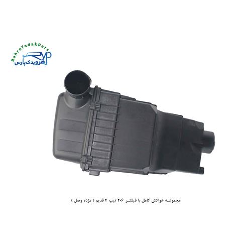 مجموعه هواکش کامل بدون فیلتر 206 تیپ 2 قدیم ( مژده وصل )
