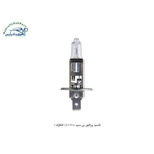 لامپ پرژکتور بی سیم H 1 100w ( کانگرگ )