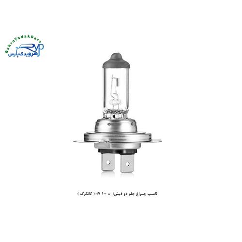 لامپ چراغ جلو دو فیش/ H7 100 w ( کانگرگ )