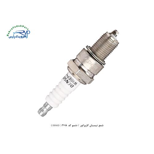 شمع نیسان کاربراتور / دنسو کد 3018 ( DENSO )