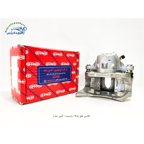 کالیپر جلو 405 / راست ( آذین تنه )