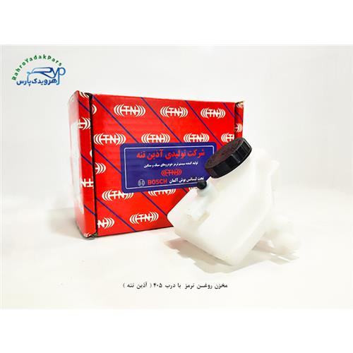 مخزن روغن ترمز با درب 405 ( آذین تنه )