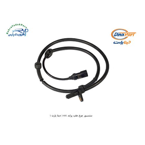 سنسور چرخ عقب پراید ABS ( دینا پارت )