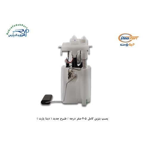 پمپ بنزین کامل 405 صفر درجه / طرح جدید ( دینا پارت )