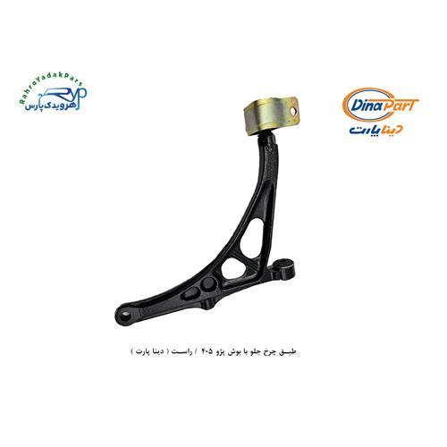 طبق چرخ جلو با بوش پژو 405 / راست ( دینا پارت + ایزل )
