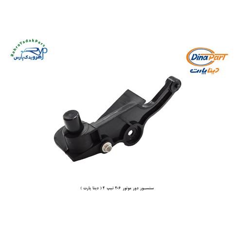 سنسور دور موتور 206 تیپ 2 ( دینا پارت )