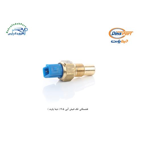 فشنگی تک فیش آبی 405 ( دینا پارت )