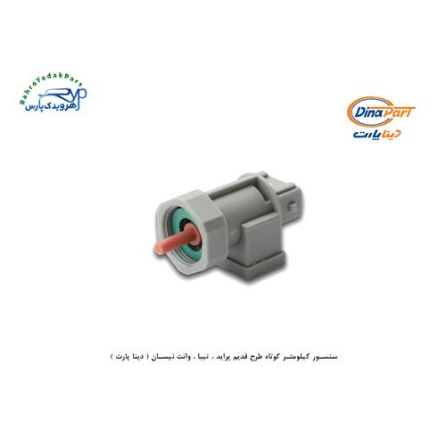 سنسور کیلومتر کوتاه طرح قدیم پراید ، تیبا ، وانت نیسان ( دینا + LZNF )