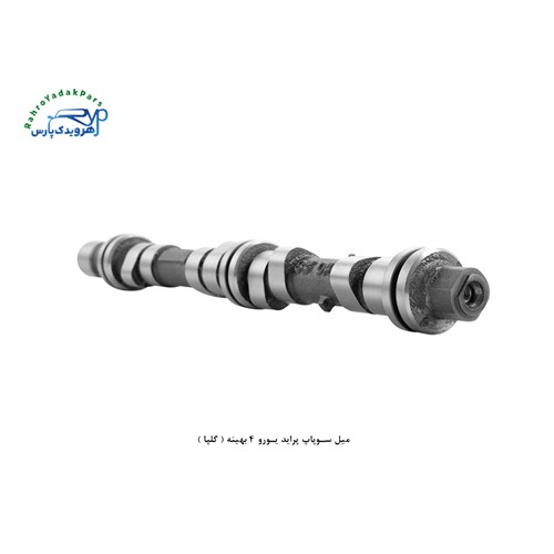 میل سوپاپ پراید یورو 4 بهینه ( گلپا موتور )
