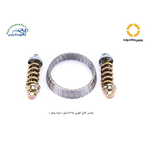 واشر کامل گلویی 405 استیل ( مژده وصل )
