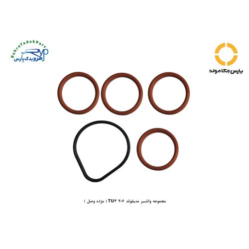 مجموعه واشر منیفولد 206 TU3 ( مژده وصل )