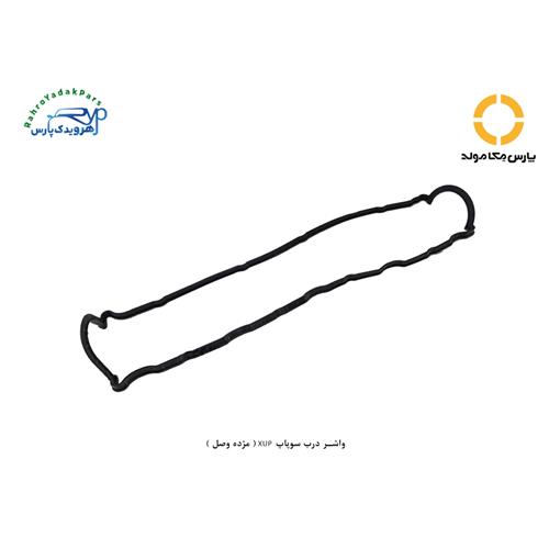 واشر درب سوپاپ XUP ( مژده وصل )
