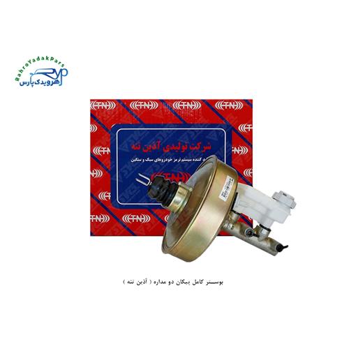 بوستر کامل پیکان دو مداره ( آذین تنه )