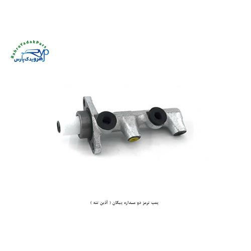 پمپ ترمز دو مداره پیکان ( آذین تنه )