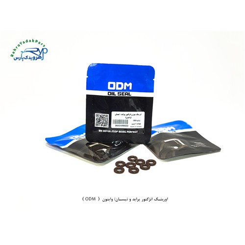 اورینگ انژکتور پراید و نیسان/ وایتون ( ODM )
