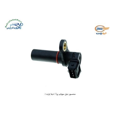 سنسور میل سوپاپ روآ ( دینا پارت )