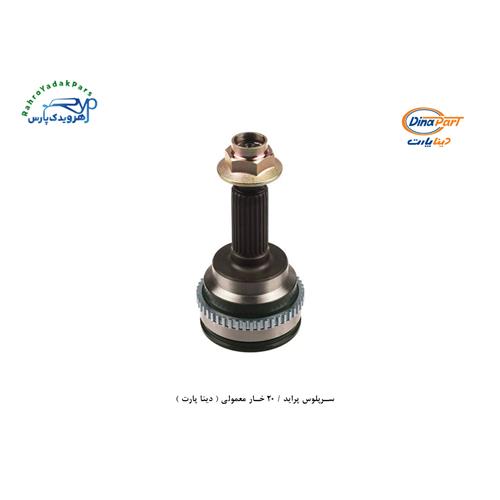 سرپلوس پراید / 20 خار معمولی ( دینا پارت )