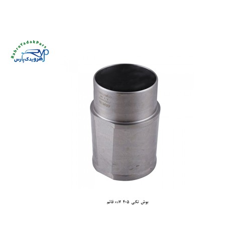 بوش تکی xu7 405 قائم