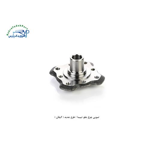 توپی چرخ جلو تیبا / طرح جدید ( گیلان + پاوند )