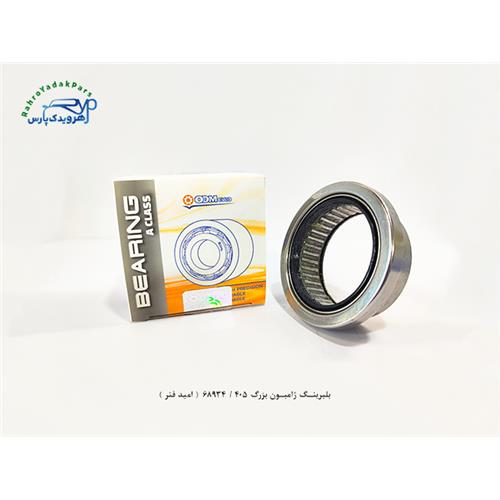 بلبرینگ ژامبون بزرگ 206 / 70214 ( امید فنر )