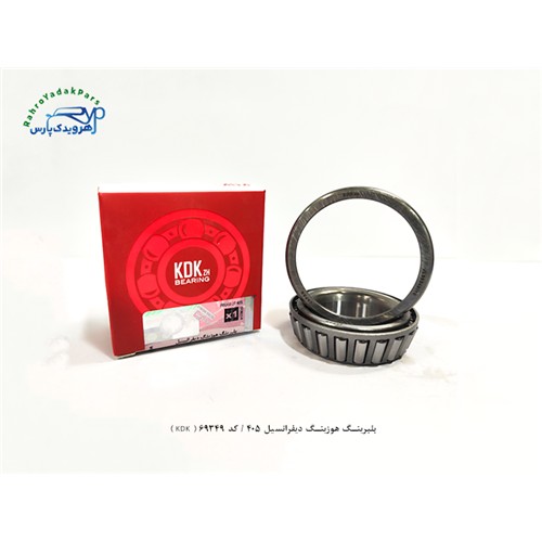 بلبرینگ هوزینگ دیفرانسیل 405 / کد 69349 ( KDK )