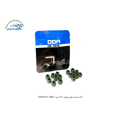 کاسه نمد ساق سوپاپ 206 تیپ 5 ODM(VSS-T5)