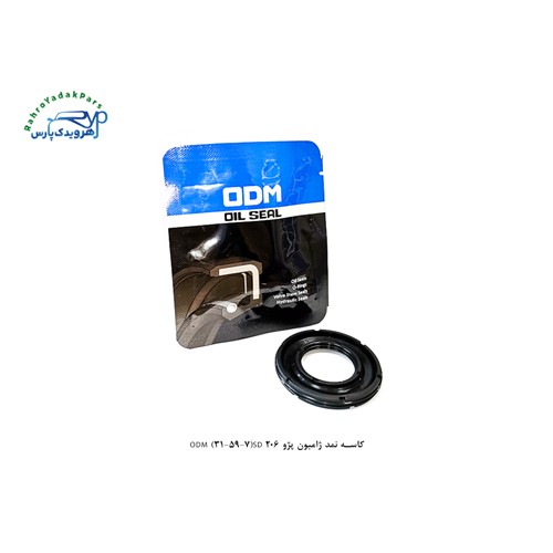 کاسه نمد ژامبون پژو 206 ODM (31-59-7)SD