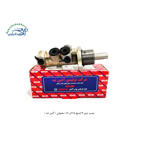 پمپ ترمز 9 اینچ 405 و RD / معمولی ( آذین تنه )