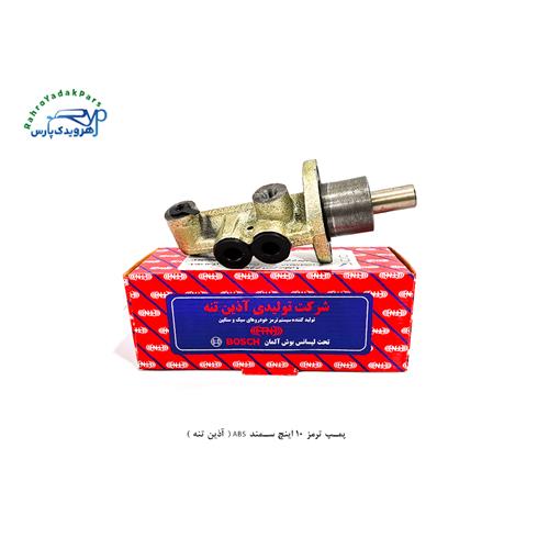 پمپ ترمز 10 اینچ سمند ABS ( آذین تنه )