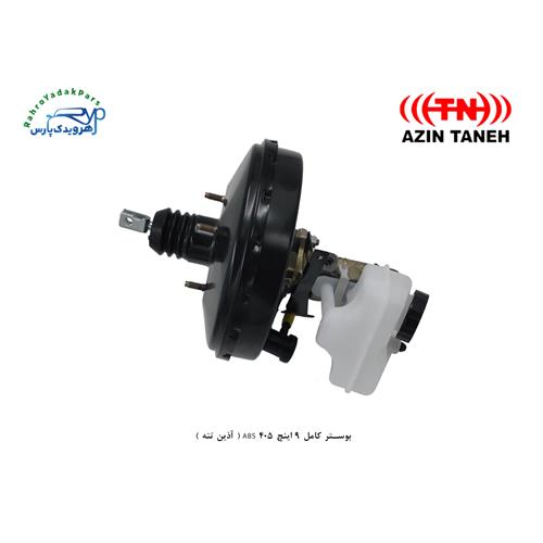 بوستر کامل 9 اینچ 405 ABS ( آذین تنه )