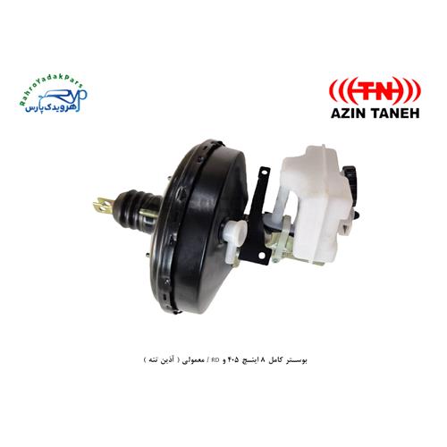 بوستر کامل 8 اینچ 405 و RD / معمولی ( آذین تنه )