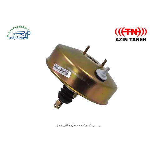 بوستر تک پیکان دو مداره ( آذین تنه )