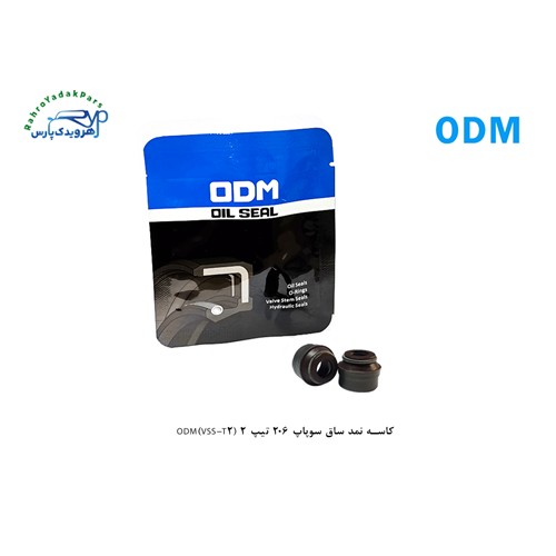 کاسه نمد ساق سوپاپ 206 تیپ 2 ODM(VSS-T2)