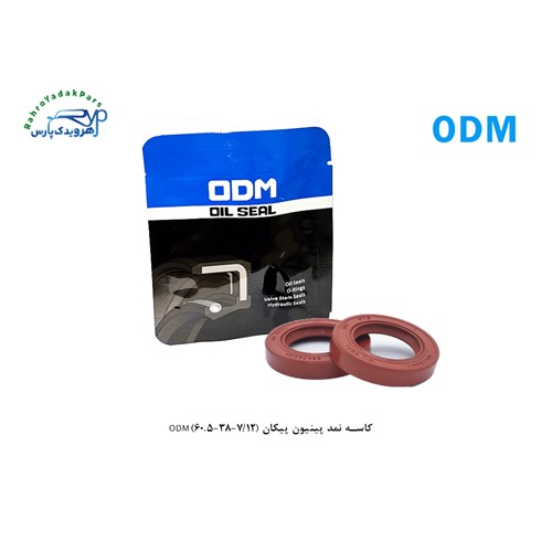 کاسه نمد دیفرانسیل پینیون پیکان (12/7-38-60.5)ODM