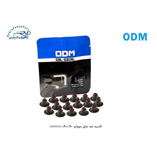 کاسه نمد ساق سوپاپ ODM(VSS-L90) L90