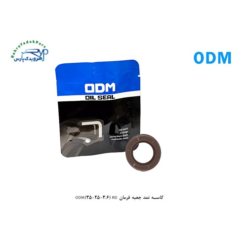 کاسه نمد جعبه فرمان ODM(35-25-3.6) RD