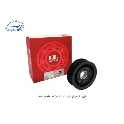 بلبرینگ شیار دار سمند EF7 / کد 4598 ( KDK )