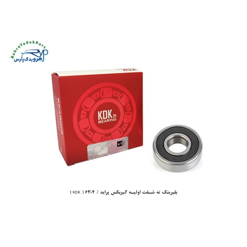 بلبرینگ ته شفت اولیه گیربکس پراید / 6304 ( KDK )
