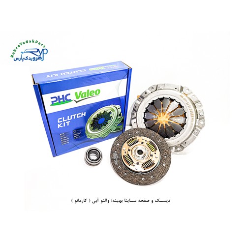 دیسک و صفحه ساینا بهینه/ والئو آبی ( کارمانو )