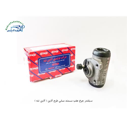 سیلندر چرخ عقب سمند ملی طرح آذین ( آذین تنه )