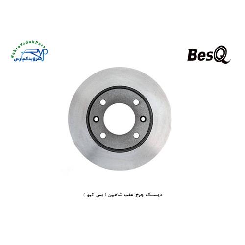 دیسک چرخ عقب شاهین ( بس کیو )