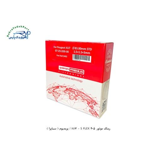 رینگ موتور 405 XU7 - S FLEX / پریمیوم ( ساپرا )