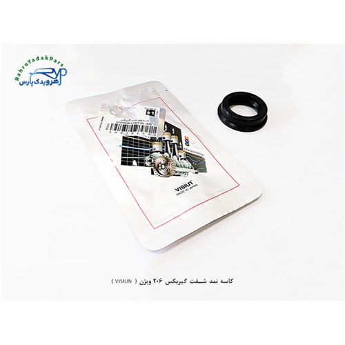 کاسه نمد شفت گیربکس 206 ویژن ( VISIUN )