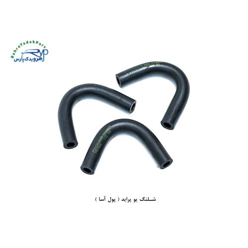 شلنگ یو پراید ( دینا پارت )